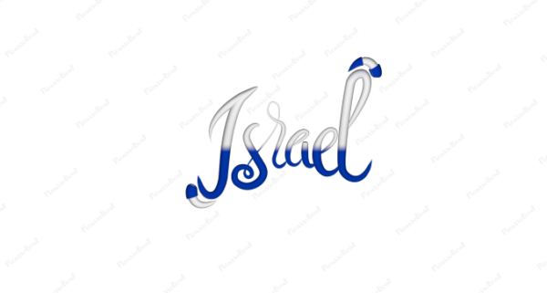 Israel Calligraphy Country Template