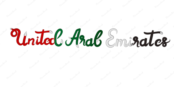 United Arab Emirates Calligraphy Country Template